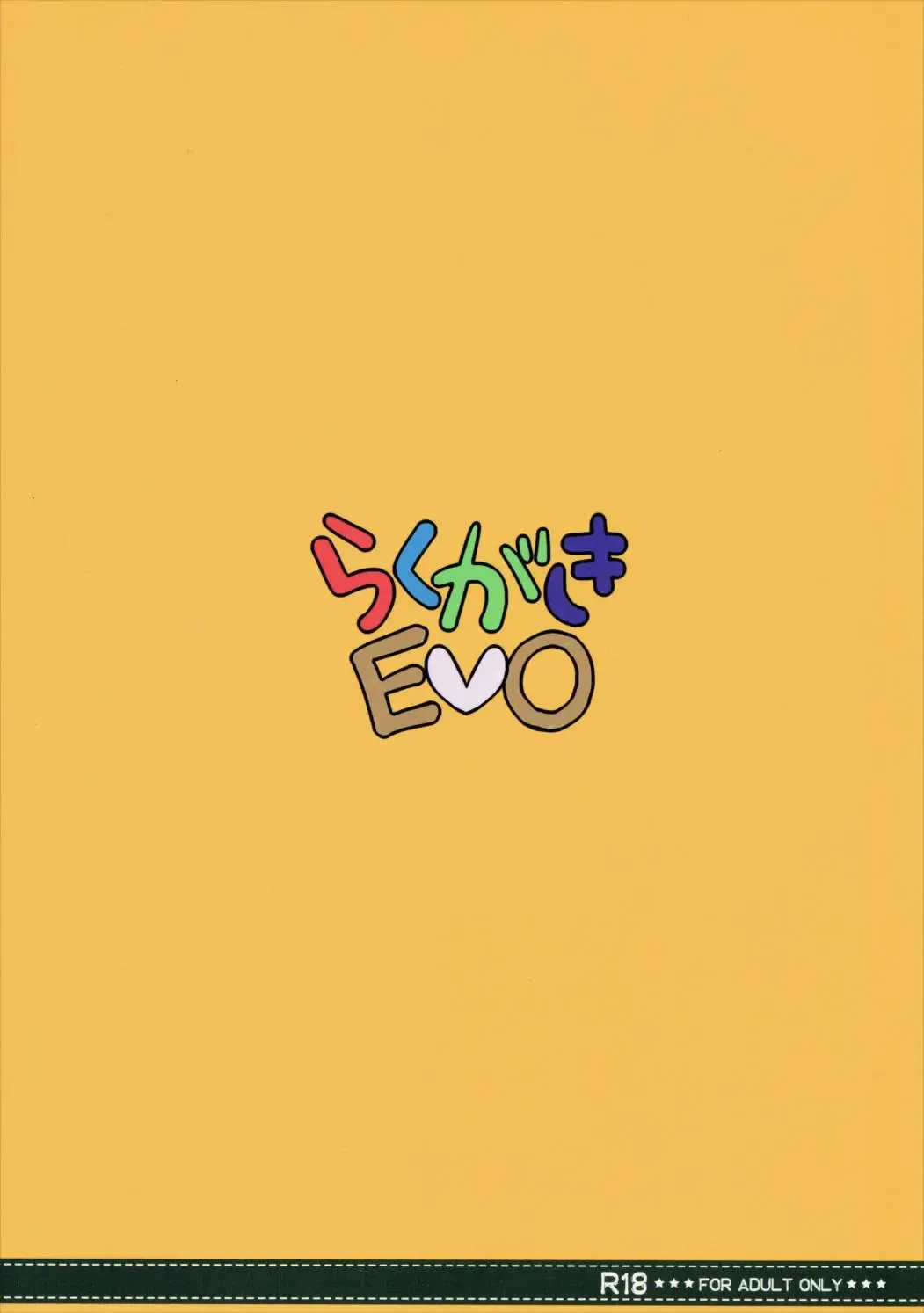 [Sorawa Reo] Satsuki-chan to Ecchi na 1-nichi Fhentai - Page 22