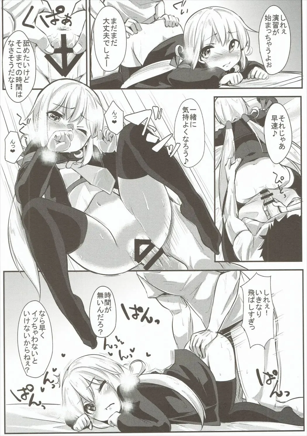 [Sorawa Reo] Satsuki-chan to Ecchi na 1-nichi Fhentai - Page 5