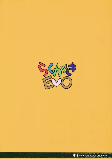 [Sorawa Reo] Satsuki-chan to Ecchi na 1-nichi Fhentai - Page 22