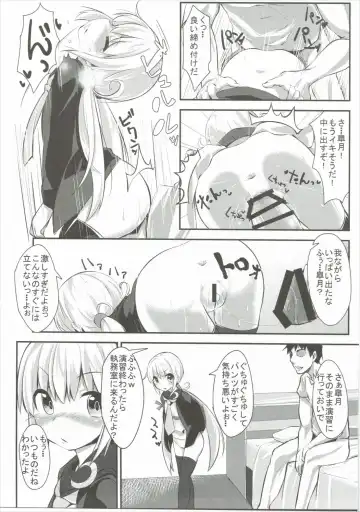 [Sorawa Reo] Satsuki-chan to Ecchi na 1-nichi Fhentai - Page 6