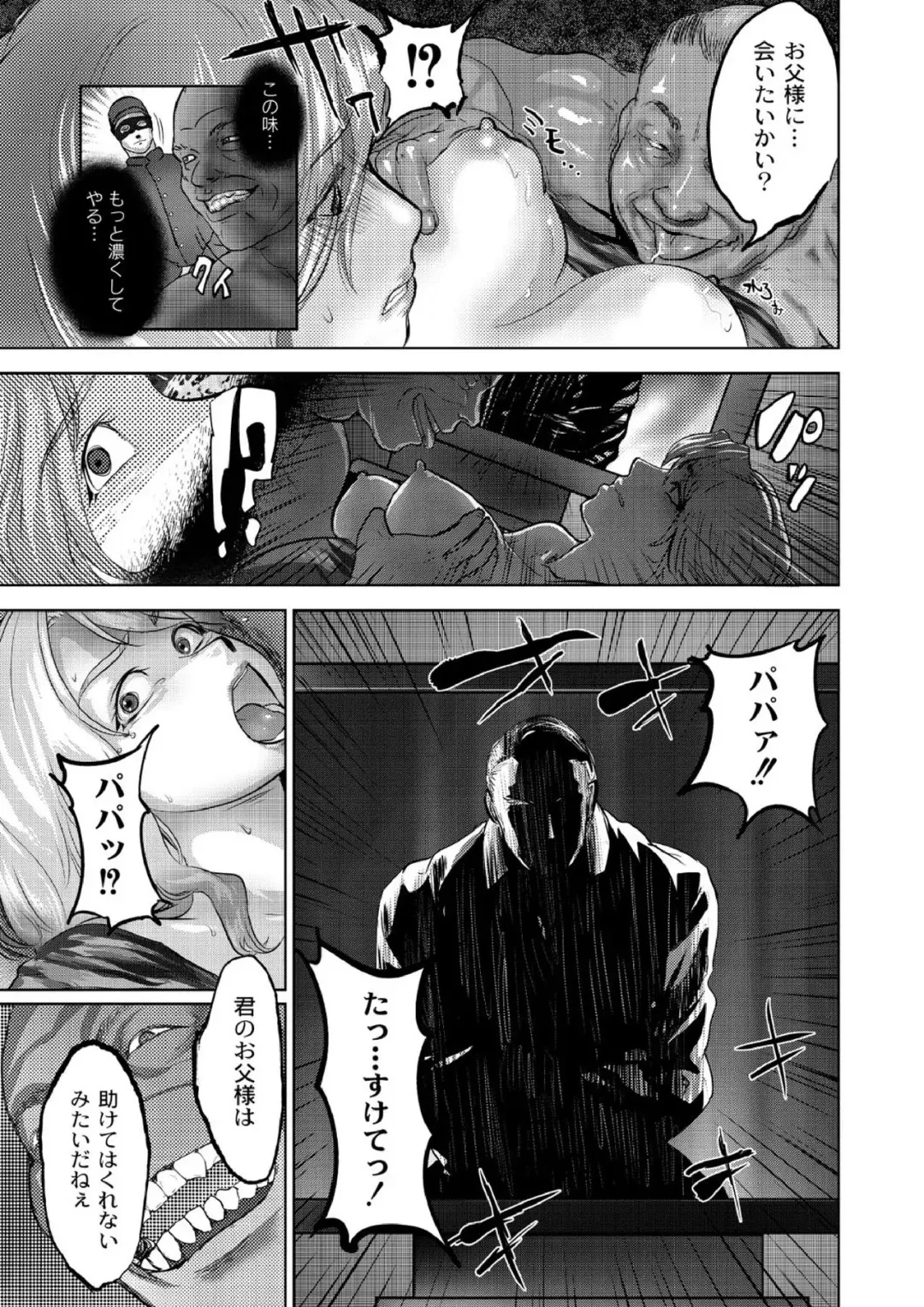 [Pink Taro] 豪華客船ツアー～狩られる女たち～vol.5 Fhentai - Page 13
