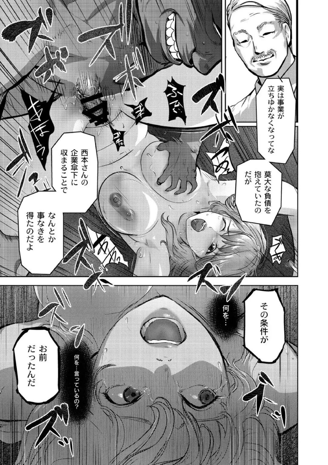 [Pink Taro] 豪華客船ツアー～狩られる女たち～vol.5 Fhentai - Page 19