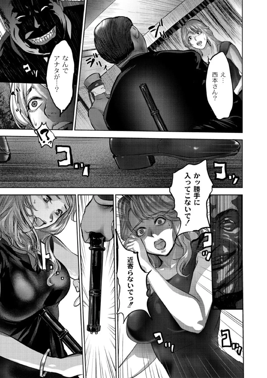 [Pink Taro] 豪華客船ツアー～狩られる女たち～vol.5 Fhentai - Page 7