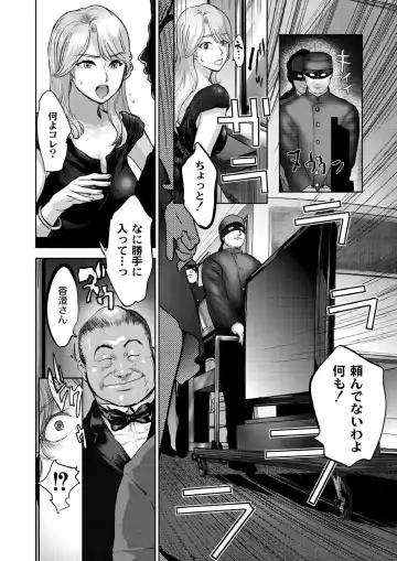 [Pink Taro] 豪華客船ツアー～狩られる女たち～vol.5 Fhentai - Page 6