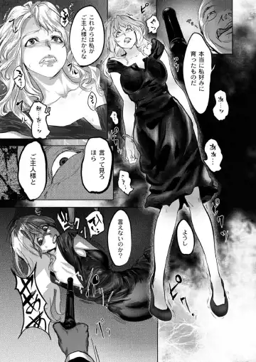 [Pink Taro] 豪華客船ツアー～狩られる女たち～vol.5 Fhentai - Page 9