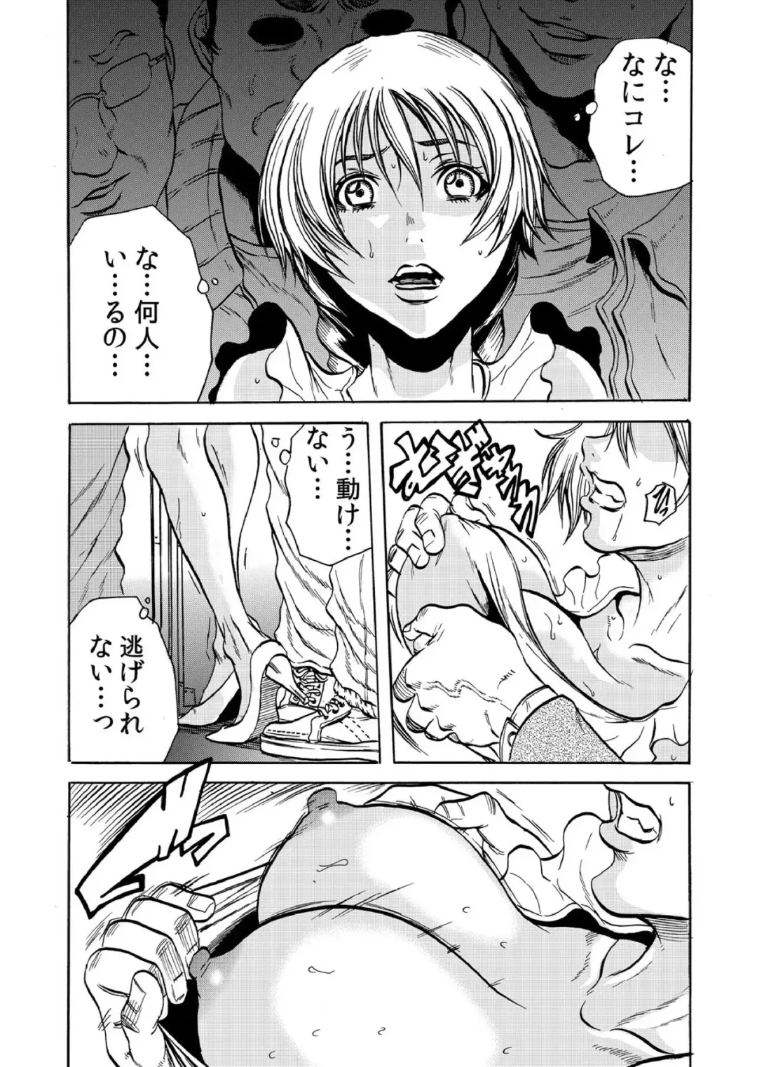[Tachibana Naoki] Hitozuma Ingoku ~Kyousei-teki ni Choukyou Kaihatsu Sareru Karada~ 2 Fhentai - Page 15