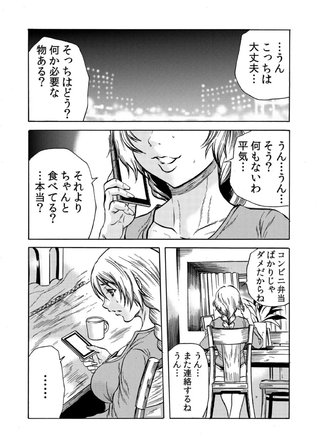 [Tachibana Naoki] Hitozuma Ingoku ~Kyousei-teki ni Choukyou Kaihatsu Sareru Karada~ 2 Fhentai - Page 2