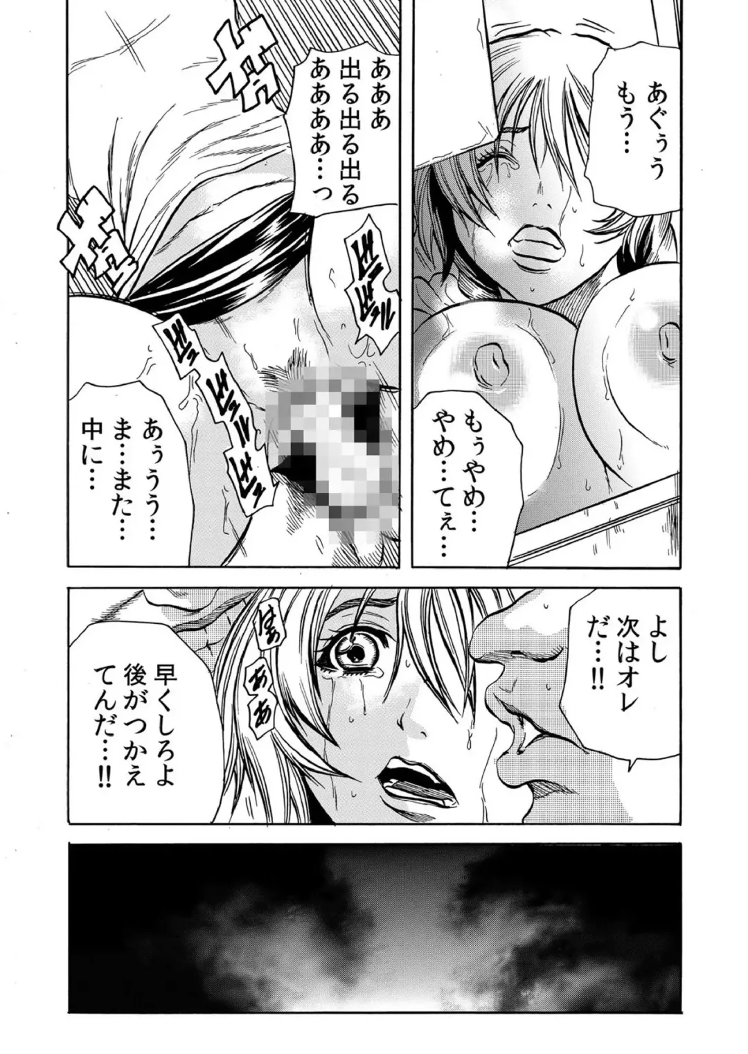 [Tachibana Naoki] Hitozuma Ingoku ~Kyousei-teki ni Choukyou Kaihatsu Sareru Karada~ 2 Fhentai - Page 24