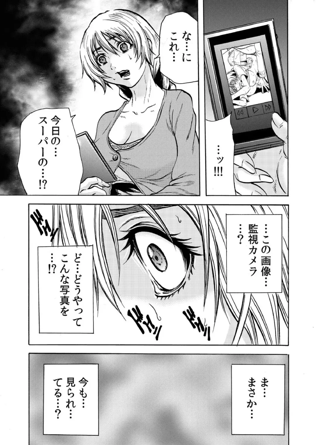 [Tachibana Naoki] Hitozuma Ingoku ~Kyousei-teki ni Choukyou Kaihatsu Sareru Karada~ 2 Fhentai - Page 4