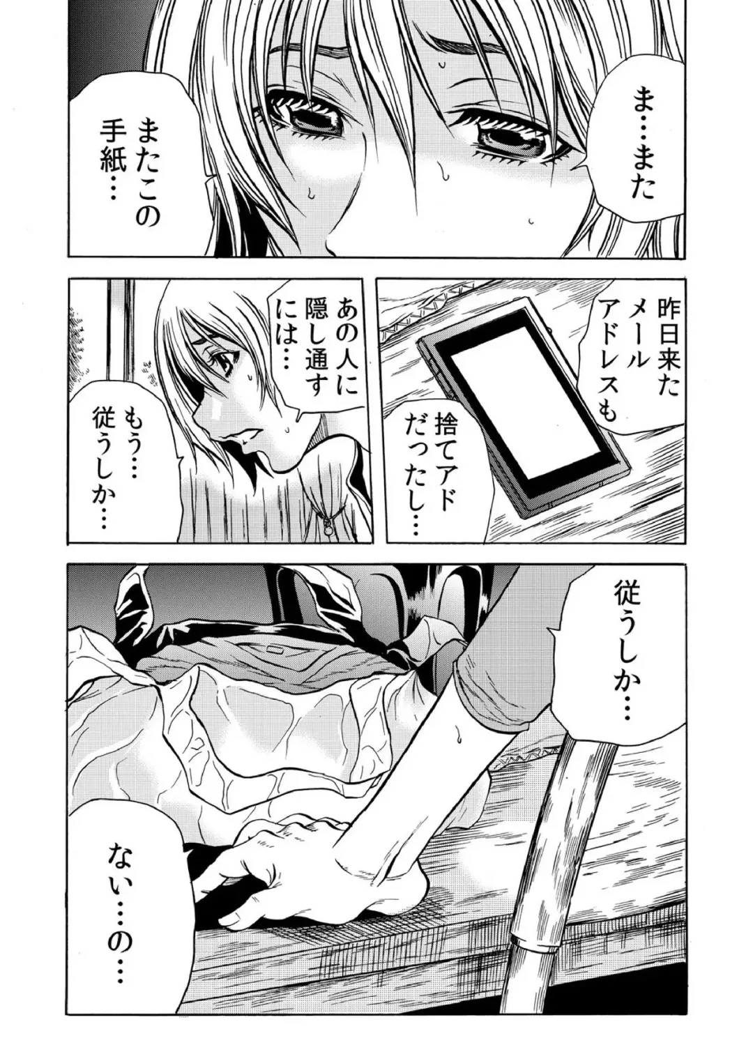 [Tachibana Naoki] Hitozuma Ingoku ~Kyousei-teki ni Choukyou Kaihatsu Sareru Karada~ 2 Fhentai - Page 6