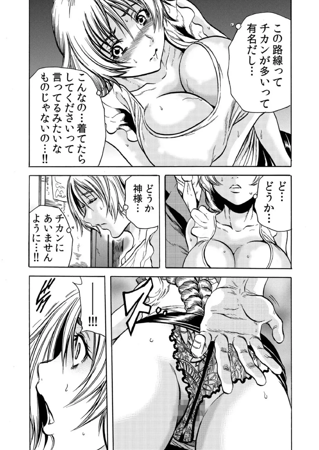 [Tachibana Naoki] Hitozuma Ingoku ~Kyousei-teki ni Choukyou Kaihatsu Sareru Karada~ 2 Fhentai - Page 8