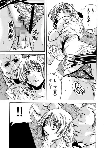 [Tachibana Naoki] Hitozuma Ingoku ~Kyousei-teki ni Choukyou Kaihatsu Sareru Karada~ 2 Fhentai - Page 12