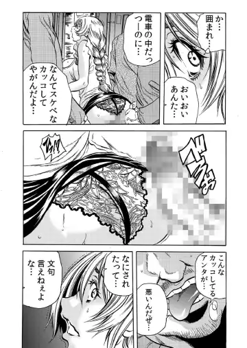 [Tachibana Naoki] Hitozuma Ingoku ~Kyousei-teki ni Choukyou Kaihatsu Sareru Karada~ 2 Fhentai - Page 13