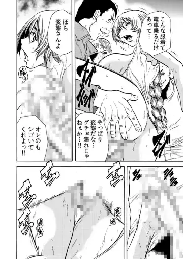 [Tachibana Naoki] Hitozuma Ingoku ~Kyousei-teki ni Choukyou Kaihatsu Sareru Karada~ 2 Fhentai - Page 23