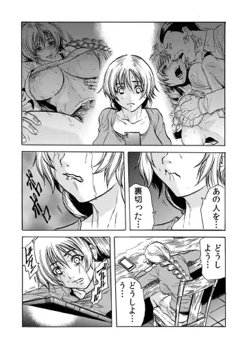 [Tachibana Naoki] Hitozuma Ingoku ~Kyousei-teki ni Choukyou Kaihatsu Sareru Karada~ 2 Fhentai - Page 3