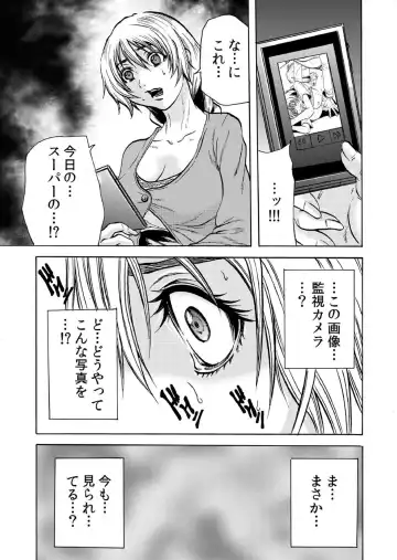 [Tachibana Naoki] Hitozuma Ingoku ~Kyousei-teki ni Choukyou Kaihatsu Sareru Karada~ 2 Fhentai - Page 4