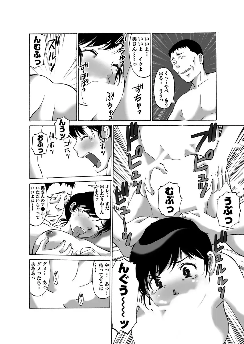 寝取られ温泉３発２日～のぞき客さん、いらっしゃい！～ Fhentai - Page 24