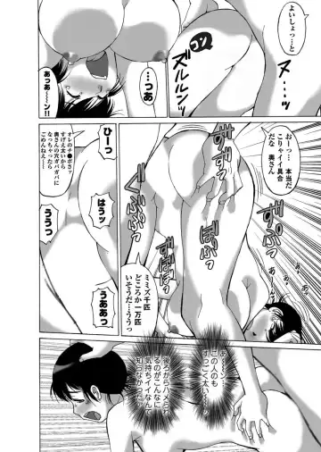 寝取られ温泉３発２日～のぞき客さん、いらっしゃい！～ Fhentai - Page 21