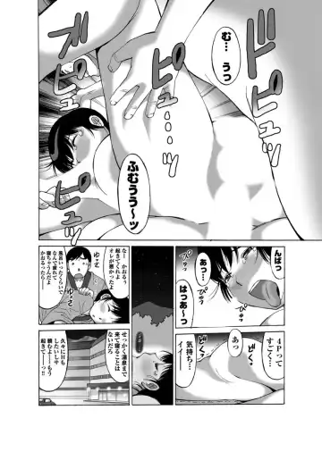 寝取られ温泉３発２日～のぞき客さん、いらっしゃい！～ Fhentai - Page 28