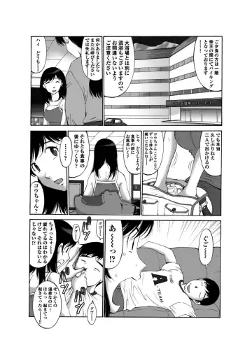 寝取られ温泉３発２日～のぞき客さん、いらっしゃい！～ Fhentai - Page 4