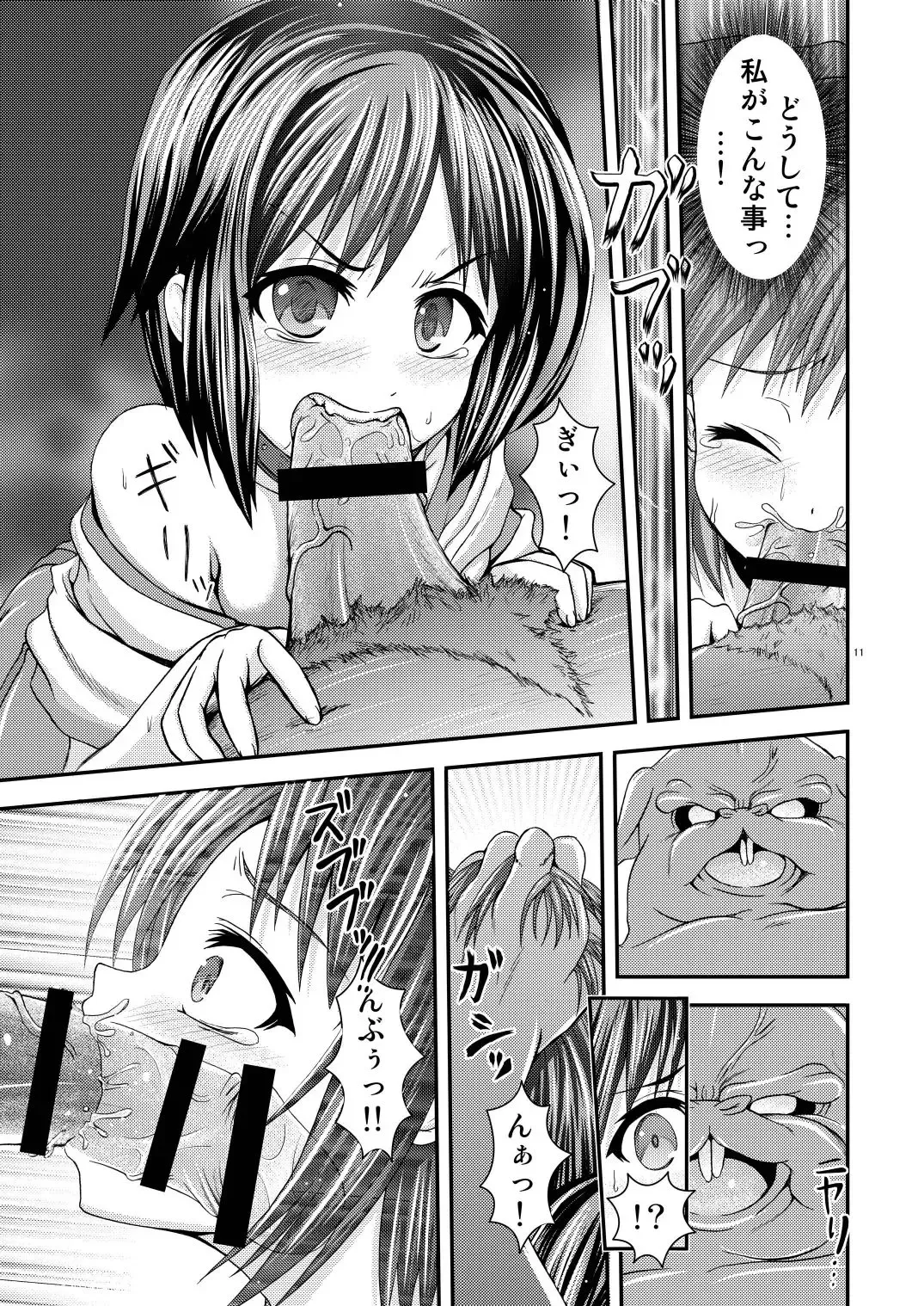 [Toba Yuga] Shinsekai no Kegare Saki no Junan - Impurities of the New World Fhentai - Page 11