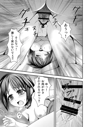 [Toba Yuga] Shinsekai no Kegare Saki no Junan - Impurities of the New World Fhentai - Page 19