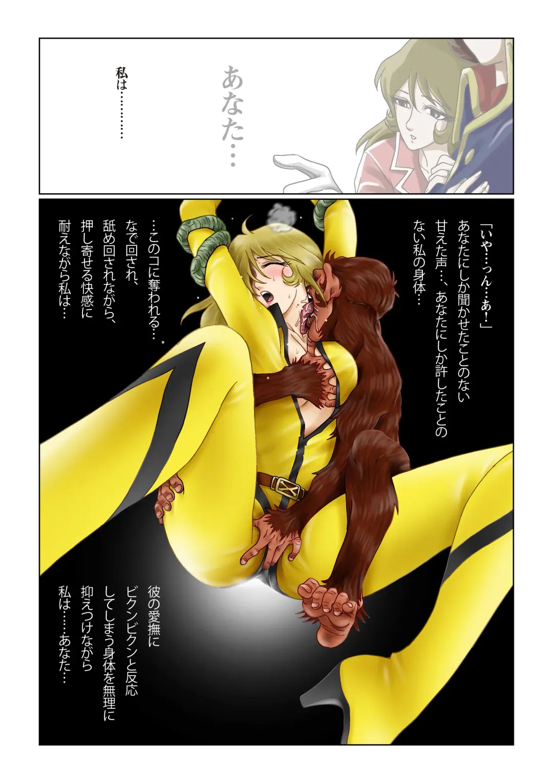 Sayonara YAMATO Fhentai - Page 16