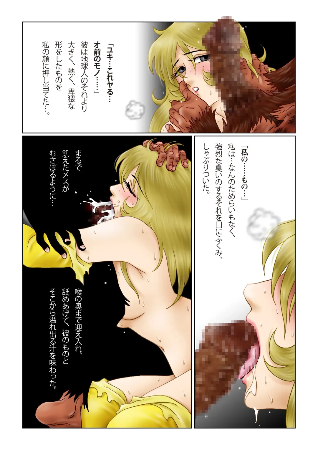 Sayonara YAMATO Fhentai - Page 24