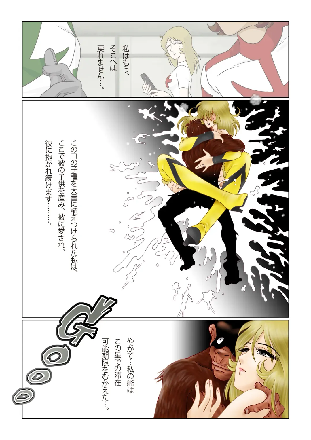 Sayonara YAMATO Fhentai - Page 33