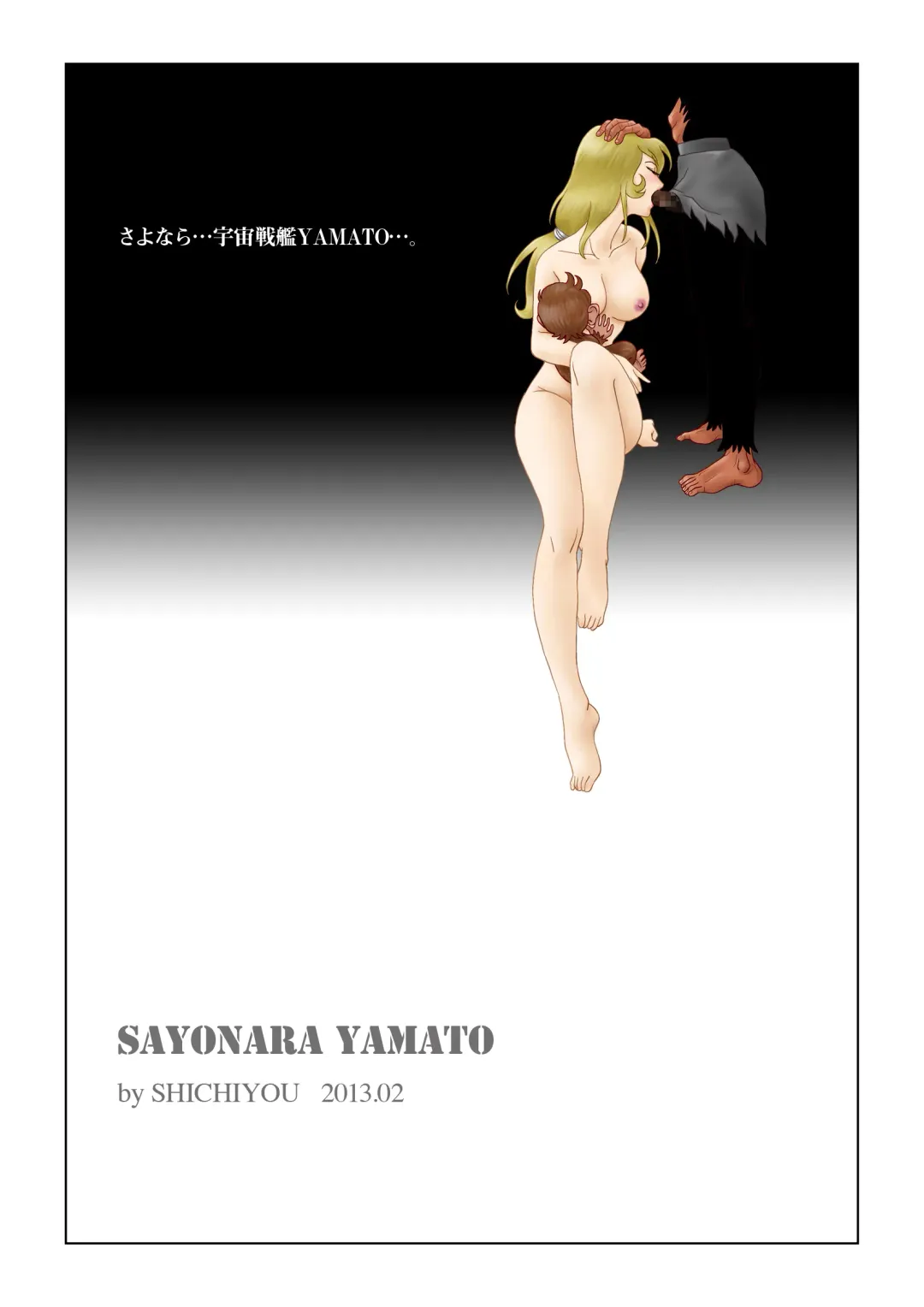 Sayonara YAMATO Fhentai - Page 35