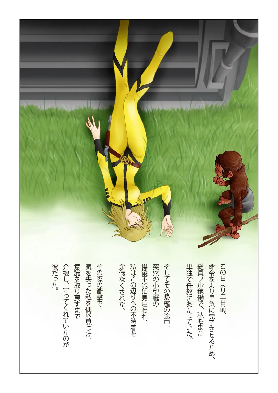 Sayonara YAMATO Fhentai - Page 4