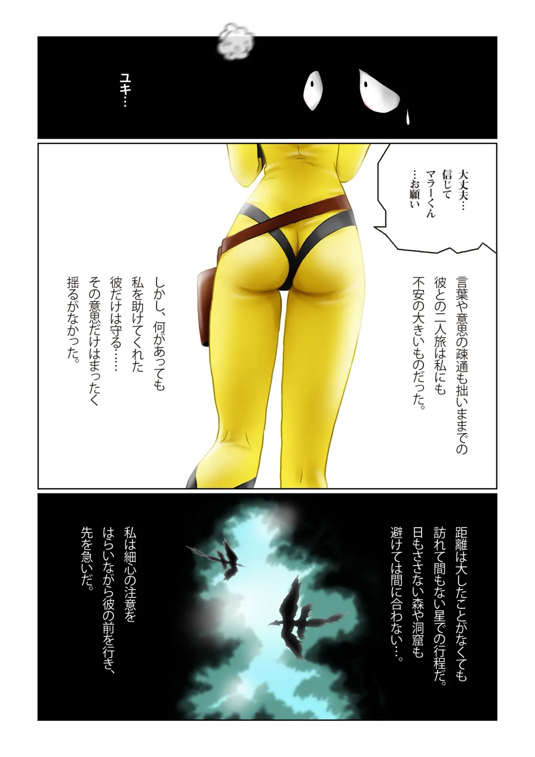 Sayonara YAMATO Fhentai - Page 7