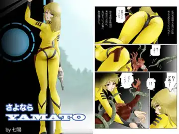 Read Sayonara YAMATO - Fhentai