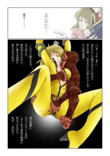 Sayonara YAMATO Fhentai - Page 16