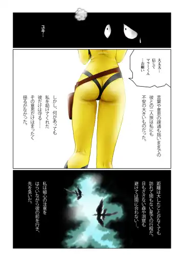 Sayonara YAMATO Fhentai - Page 7