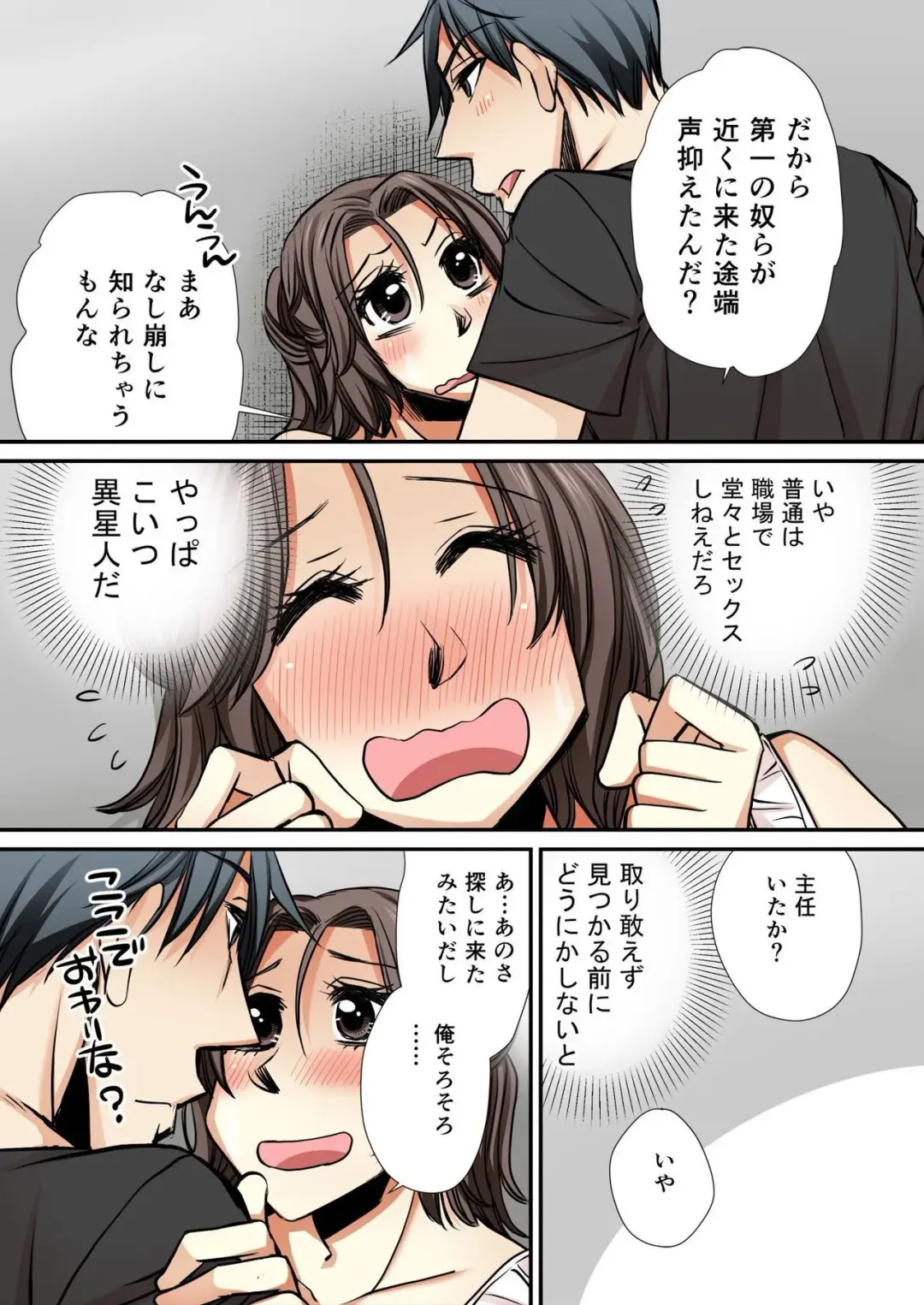 [Takatsuki Toumei] Nyotaika Koujou~ ossan bijo no ecchi na oshigoto~3 Fhentai - Page 11