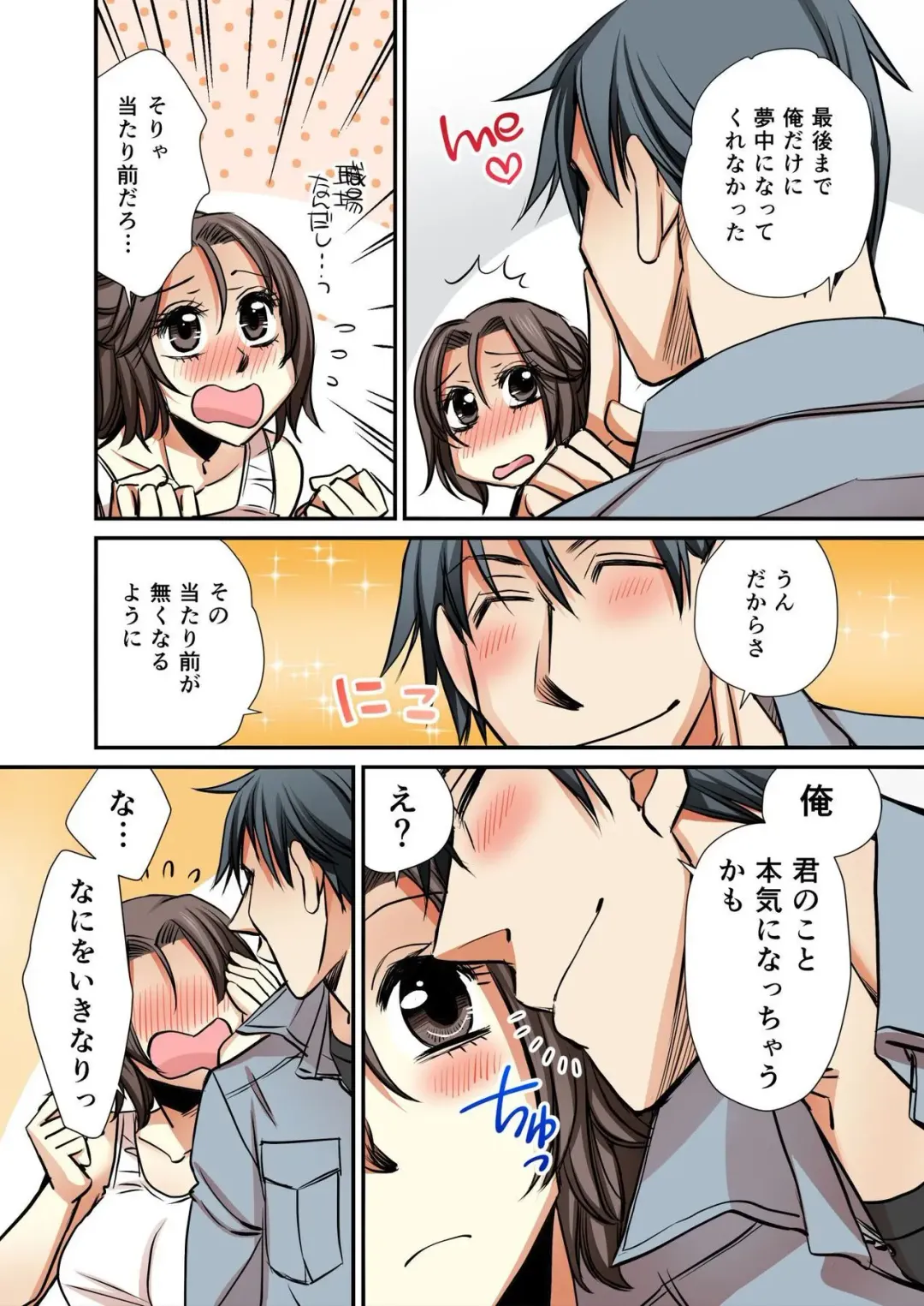 [Takatsuki Toumei] Nyotaika Koujou~ ossan bijo no ecchi na oshigoto~3 Fhentai - Page 20