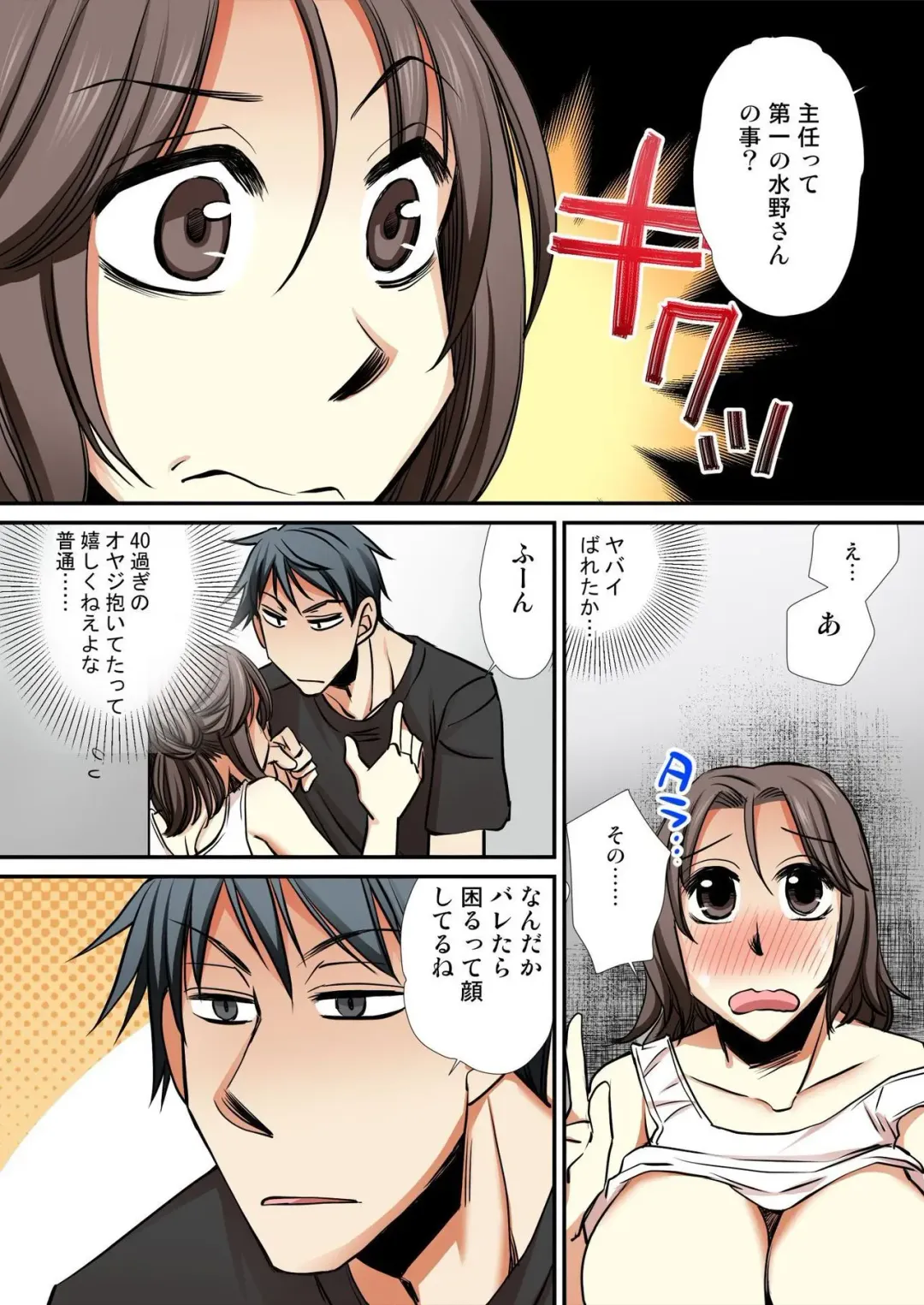 [Takatsuki Toumei] Nyotaika Koujou~ ossan bijo no ecchi na oshigoto~3 Fhentai - Page 9