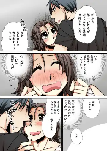 [Takatsuki Toumei] Nyotaika Koujou~ ossan bijo no ecchi na oshigoto~3 Fhentai - Page 11