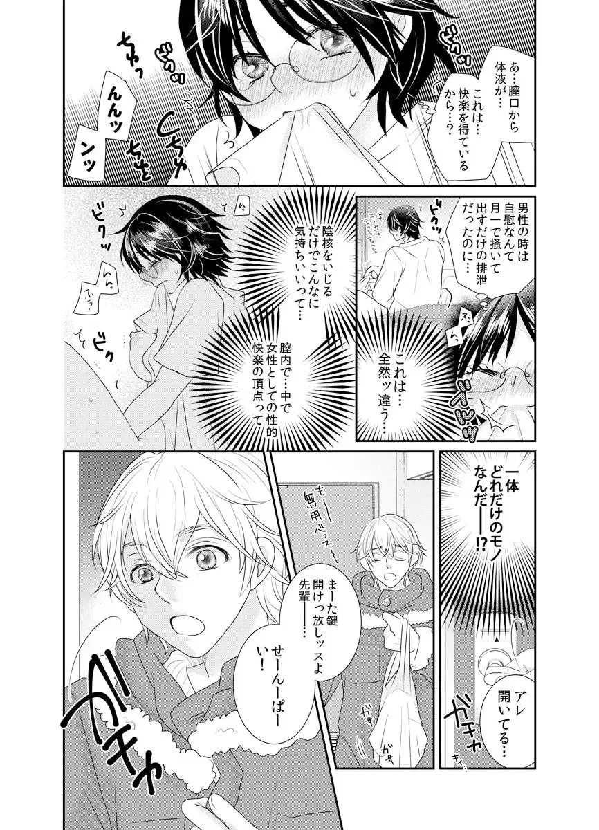 [Yumemi Kirara] Feminization Guinea Pig~ Beast Doctor's Secret Lab~ Fhentai - Page 12