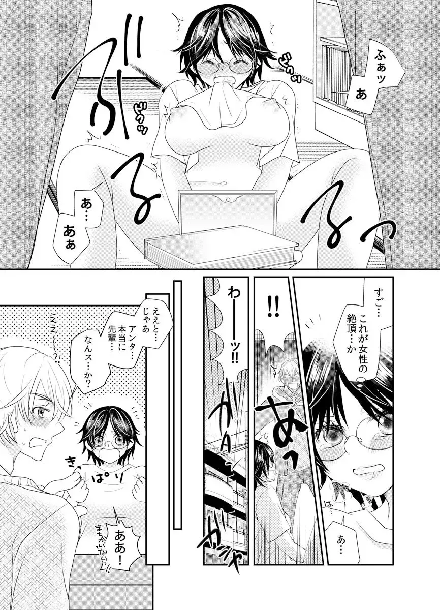[Yumemi Kirara] Feminization Guinea Pig~ Beast Doctor's Secret Lab~ Fhentai - Page 13