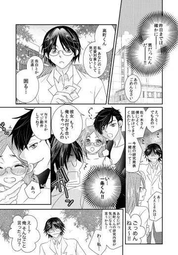 [Yumemi Kirara] Feminization Guinea Pig~ Beast Doctor's Secret Lab~ Fhentai - Page 5