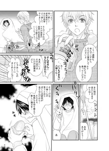 [Yumemi Kirara] Feminization Guinea Pig~ Beast Doctor's Secret Lab~ Fhentai - Page 7