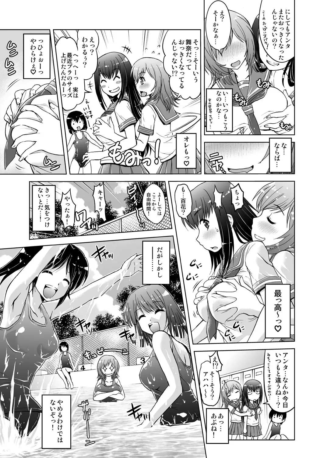[Tsubakiyama Parry] Mei Kaihatsu! Wagamama Body ni Renzoku Piston! 1 Fhentai - Page 19