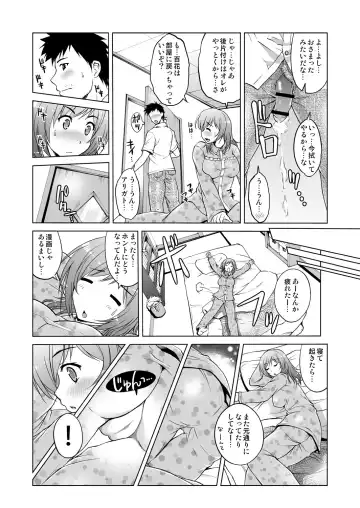 [Tsubakiyama Parry] Mei Kaihatsu! Wagamama Body ni Renzoku Piston! 1 Fhentai - Page 12