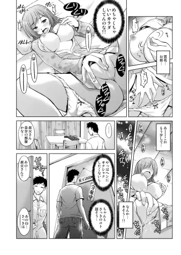 [Tsubakiyama Parry] Mei Kaihatsu! Wagamama Body ni Renzoku Piston! 1 Fhentai - Page 14