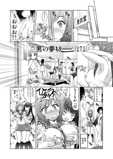 [Tsubakiyama Parry] Mei Kaihatsu! Wagamama Body ni Renzoku Piston! 1 Fhentai - Page 18