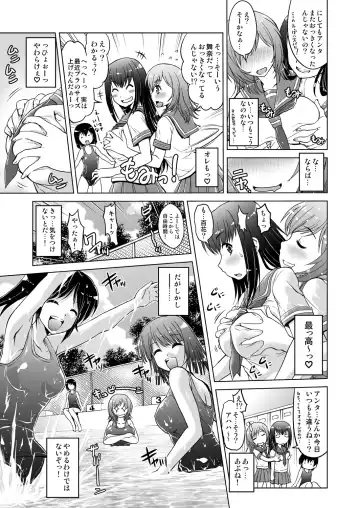 [Tsubakiyama Parry] Mei Kaihatsu! Wagamama Body ni Renzoku Piston! 1 Fhentai - Page 19