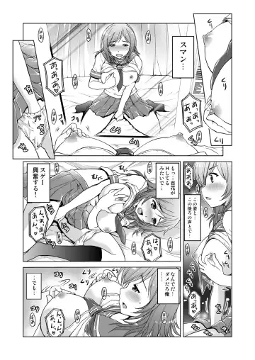 [Tsubakiyama Parry] Mei Kaihatsu! Wagamama Body ni Renzoku Piston! 1 Fhentai - Page 23