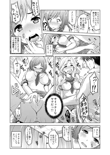[Tsubakiyama Parry] Mei Kaihatsu! Wagamama Body ni Renzoku Piston! 1 Fhentai - Page 24